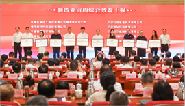 金海晨光獲鎮(zhèn)海區(qū)“納稅十強企業(yè)”等多項榮譽(圖5) image.png